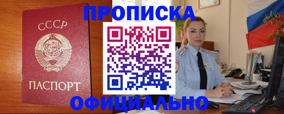 временная регистрация купить в Тихвине